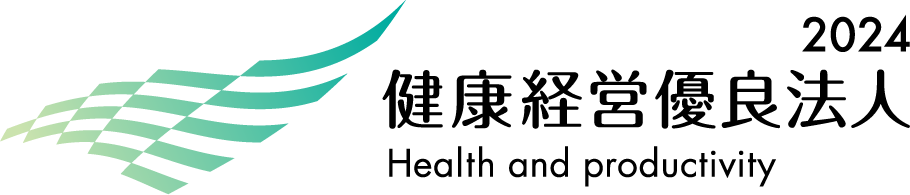 健康経営優良法人認定証とは